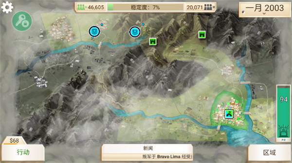 反叛公司解锁中文版