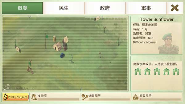 反叛公司解锁中文版