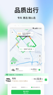 曹操出行客户端