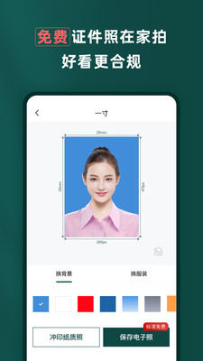 乐其爱相馆(证件照制作)