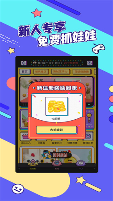 疯狂娃娃城官方版