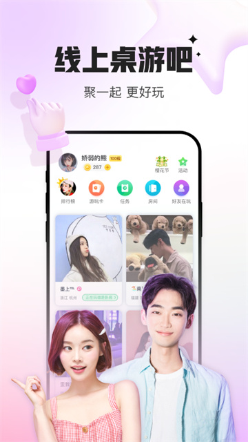 会玩app