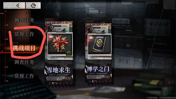 雾境序列官方正式版