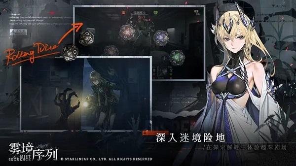 雾境序列官方正式版