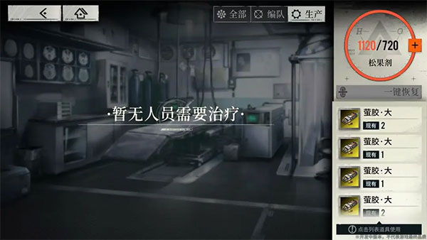 雾境序列官方正式版