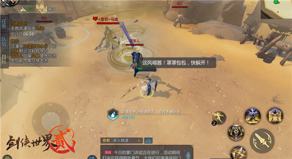 剑侠世界2手游官网正版