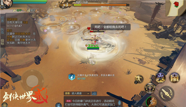 剑侠世界2手游官网正版