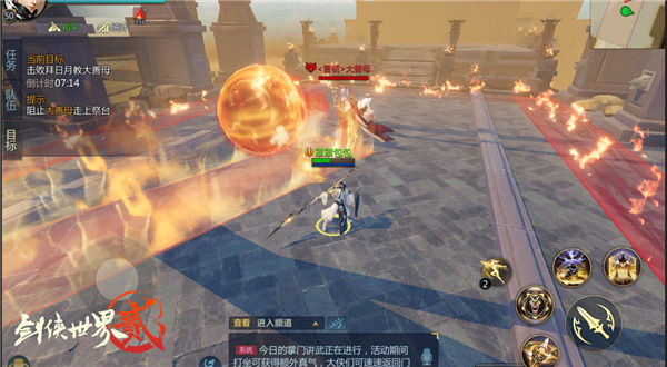 剑侠世界2手游官网正版