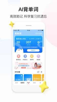 百度翻译拍照翻译APP