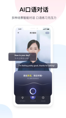 百度翻译拍照翻译APP
