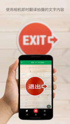 阿拉伯语翻译器