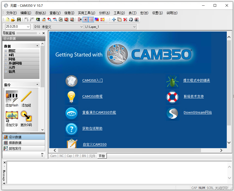 CAM350(PCB电路设计软件)