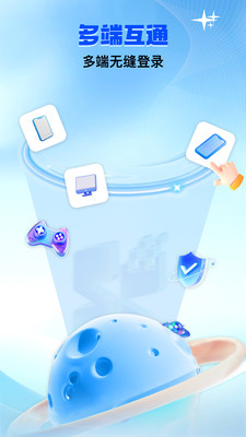 双子星云手机APP