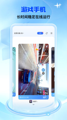 双子星云手机APP