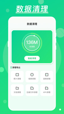 手机降温APP