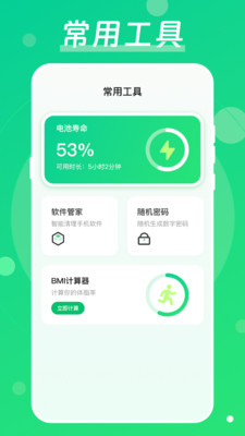 手机降温APP
