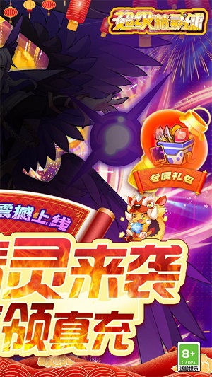 超级精灵球破解版