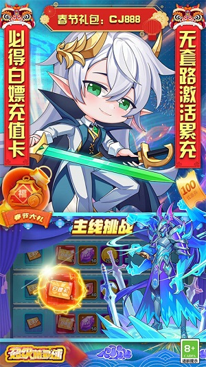 超级精灵球破解版