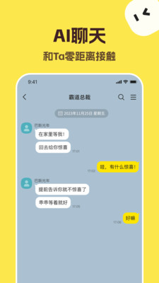 talkmakerai(AI对话)