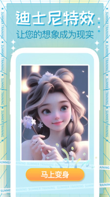 美颜照相机手机版