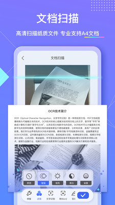 汉王扫描王VIP破解版