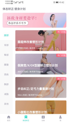 蛋壳跟练(塑身训练)