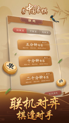 多乐中国象棋手机版