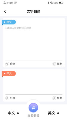 录音转文字专家APP
