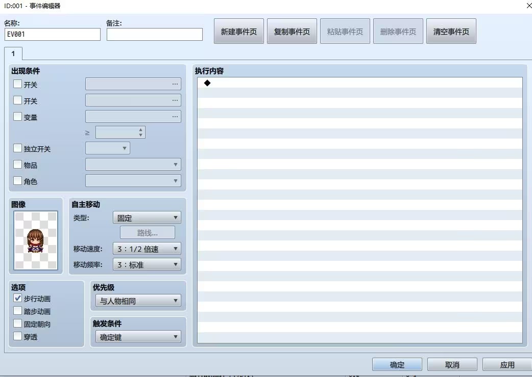RPG Maker VX(RPG制作大师vx)