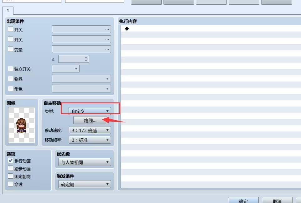 RPG Maker VX(RPG制作大师vx)