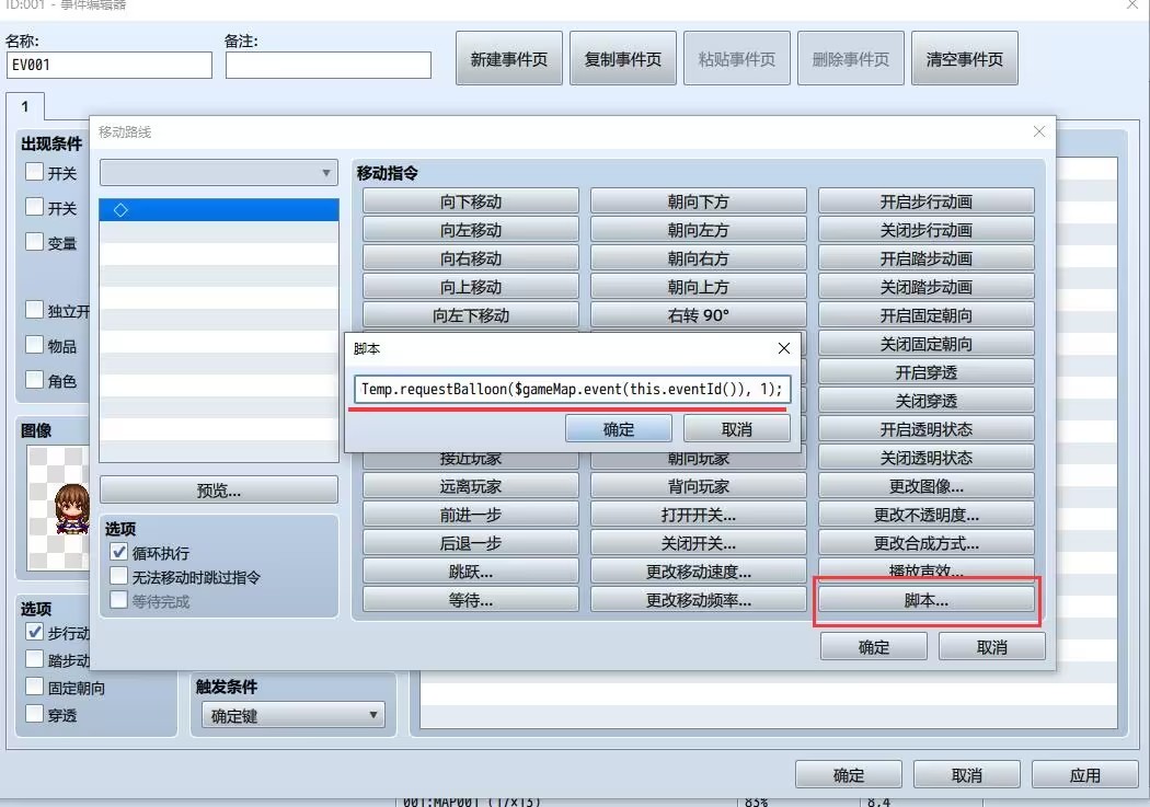 RPG Maker VX(RPG制作大师vx)