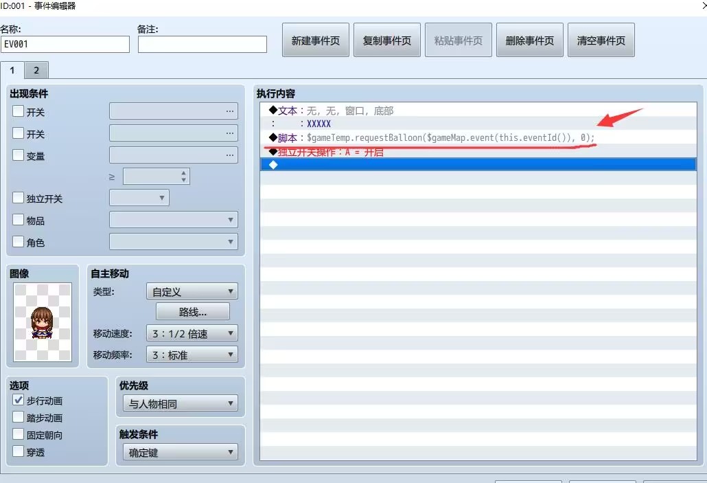 RPG Maker VX(RPG制作大师vx)