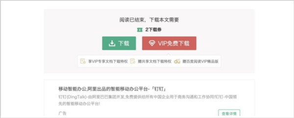 Book118文库下载工具