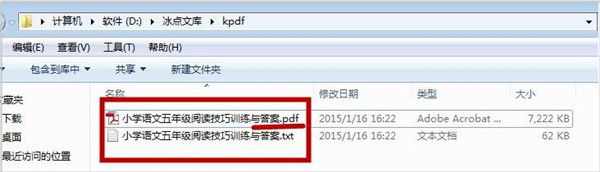 Book118文库下载工具