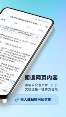 有道文档FM官方APP