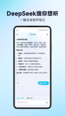 有道文档FM官方APP