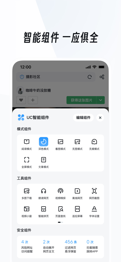 UC浏览器网盘APP