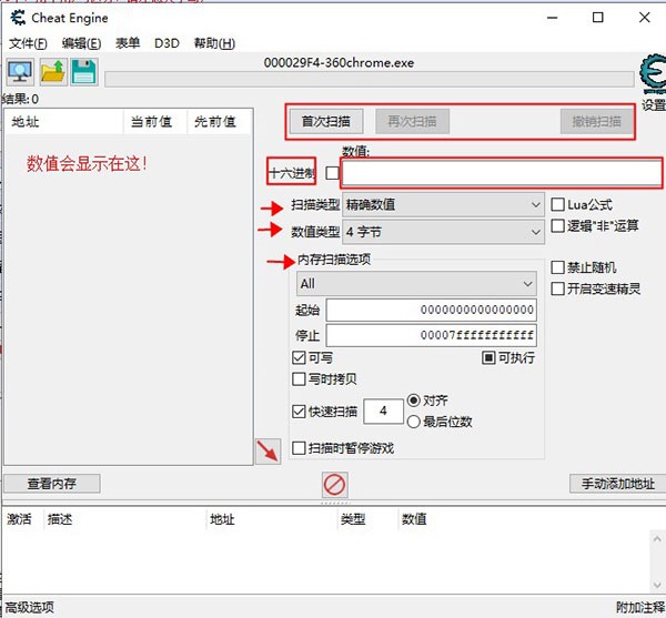 Cheat Engine中文版
