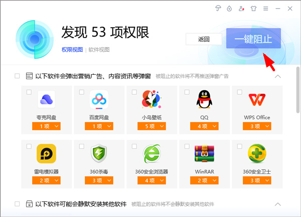 腾讯管家电脑版