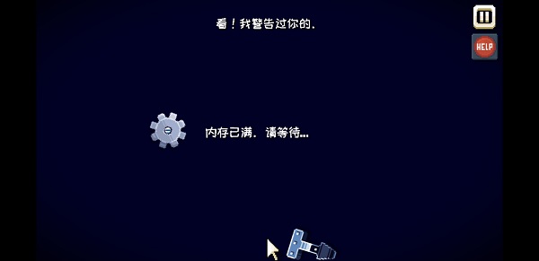 这里没有游戏(There Is No Game)