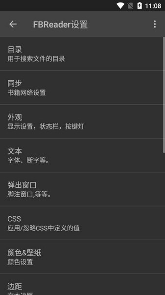 FBReader高级版已破解