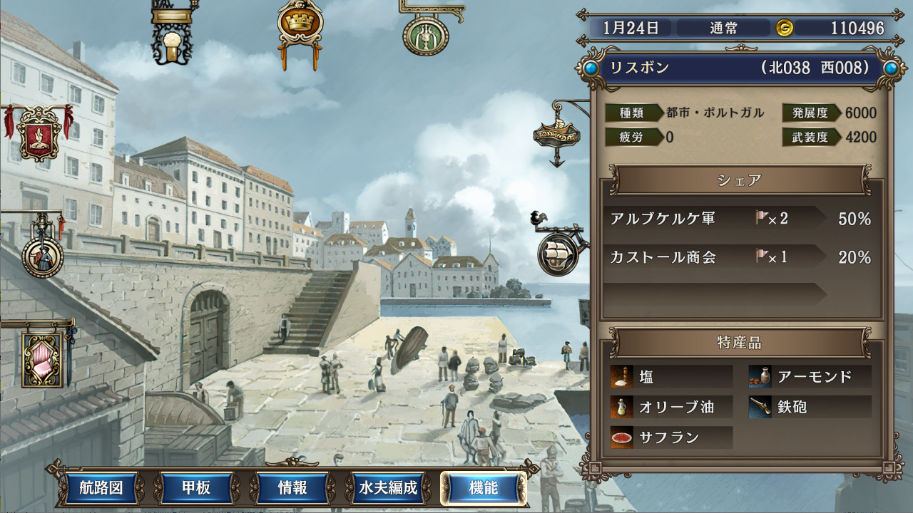 大航海时代4威力加强版HD版