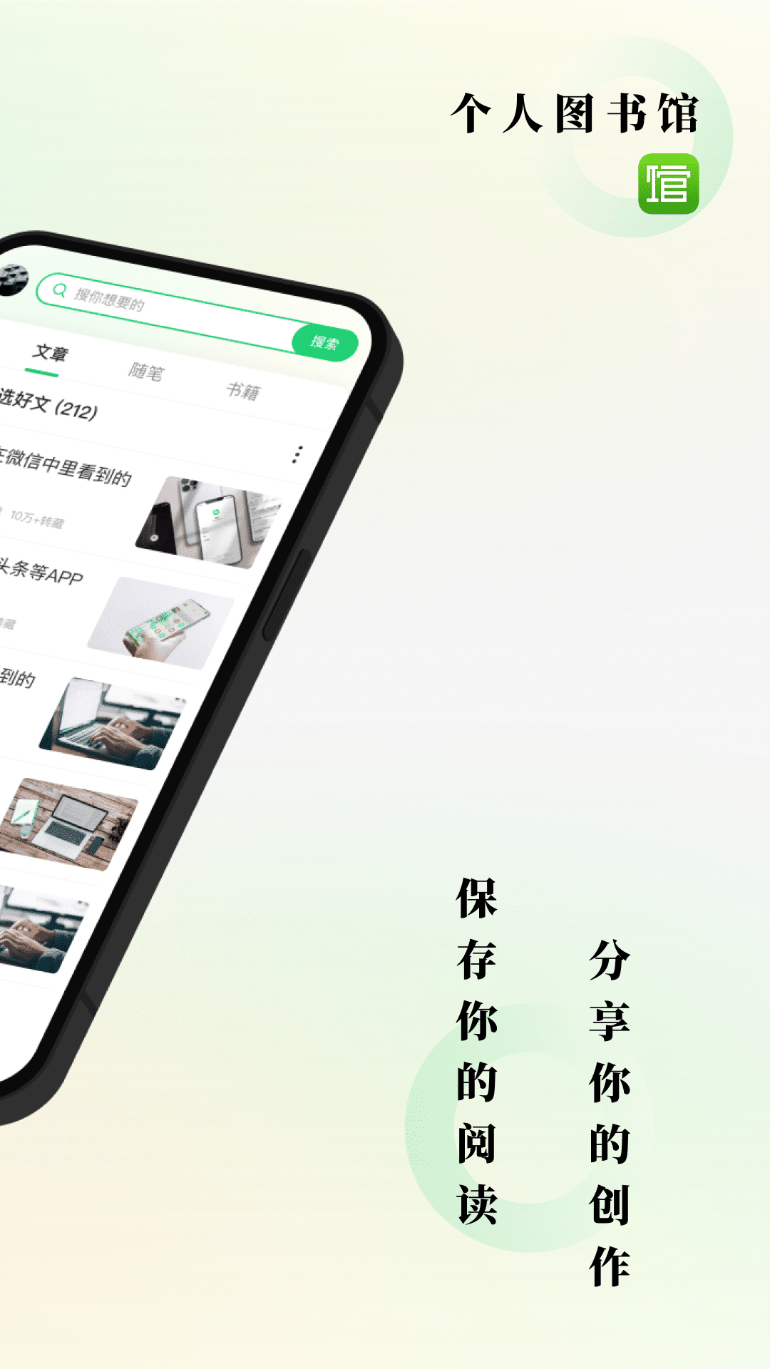 360图书馆个人图书馆