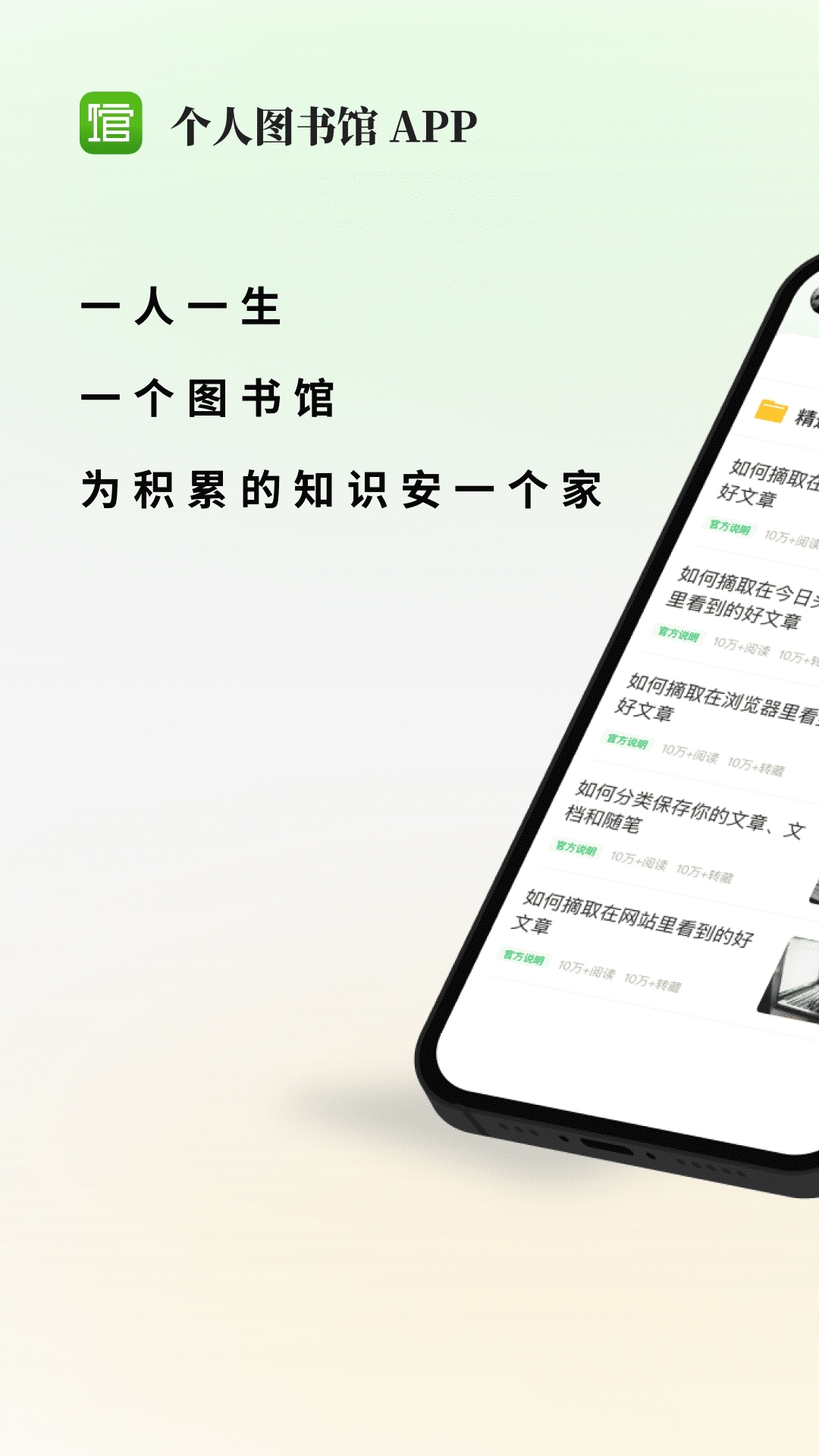 360图书馆个人图书馆