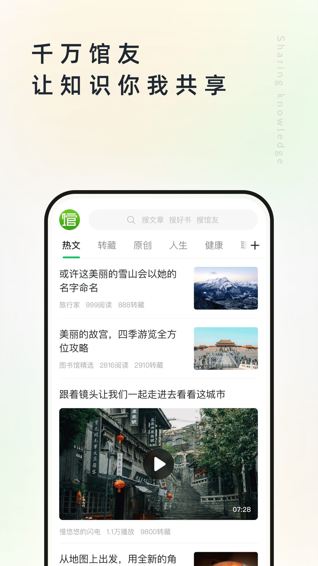 360图书馆个人图书馆