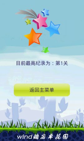 蝴蝶连连看小游戏安卓版