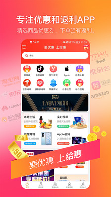 给惠网APP(返现平台)