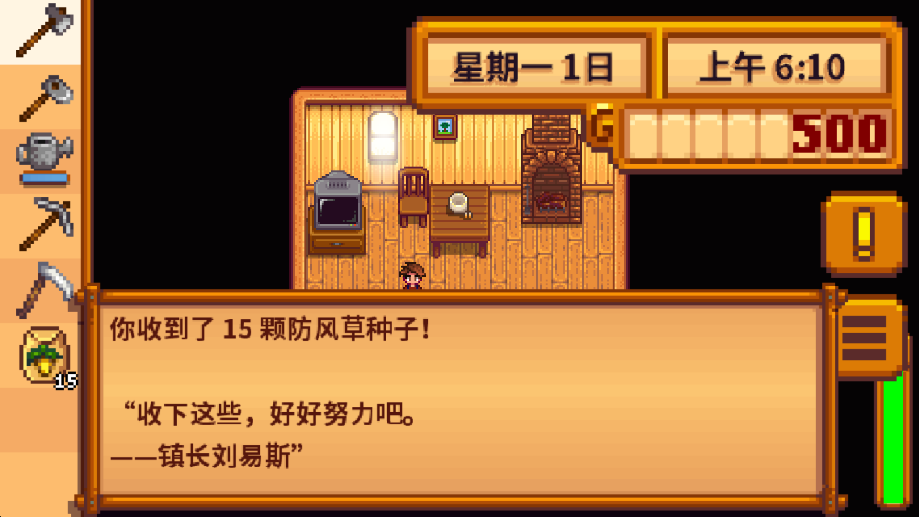 星露谷物语联机手机版