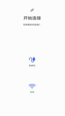 三星S换机助手APP
