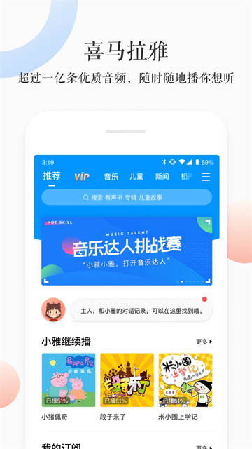 小雅音箱官方版